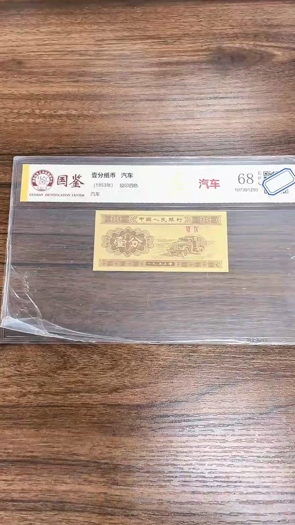 指定链接壹分纸币单张0.1K  1001