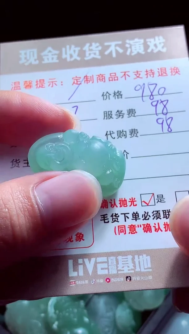 未镶嵌定制翡翠水*翡翠毛货定制516264