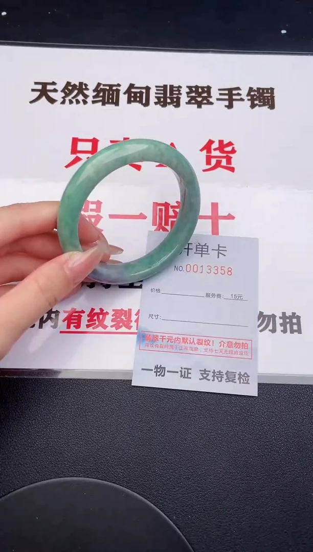 未镶嵌手镯翡翠58