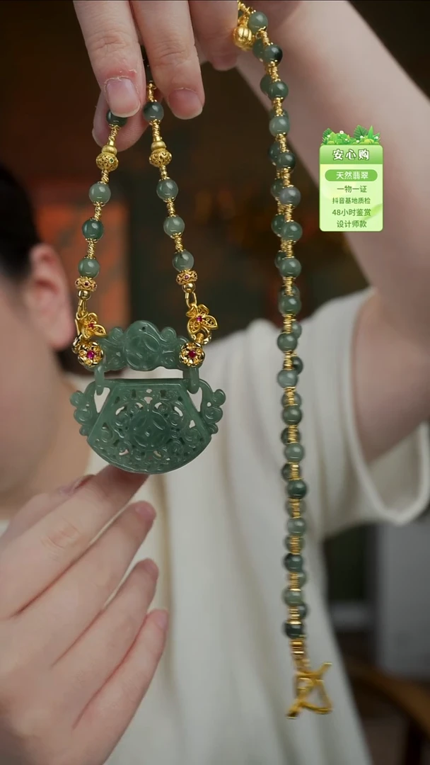 颈饰未镶嵌翡翠1158