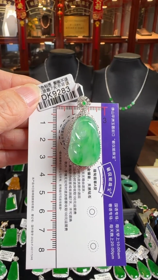 颈饰18K金镶嵌翡翠DK9283冰绿如意