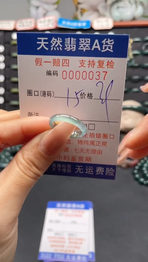 未镶嵌戒指翡翠15*0037