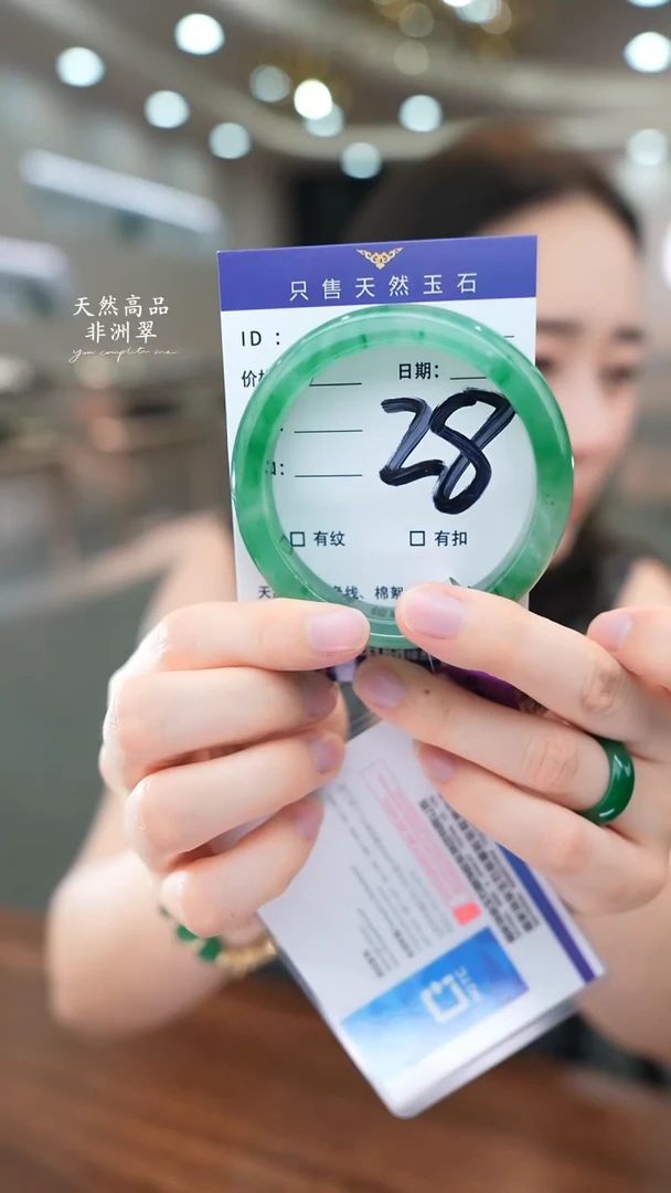 石英质玉手镯未镶嵌28