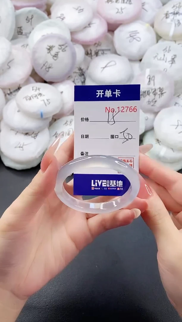 手镯玛瑙/玉髓未镶嵌12766圈口50