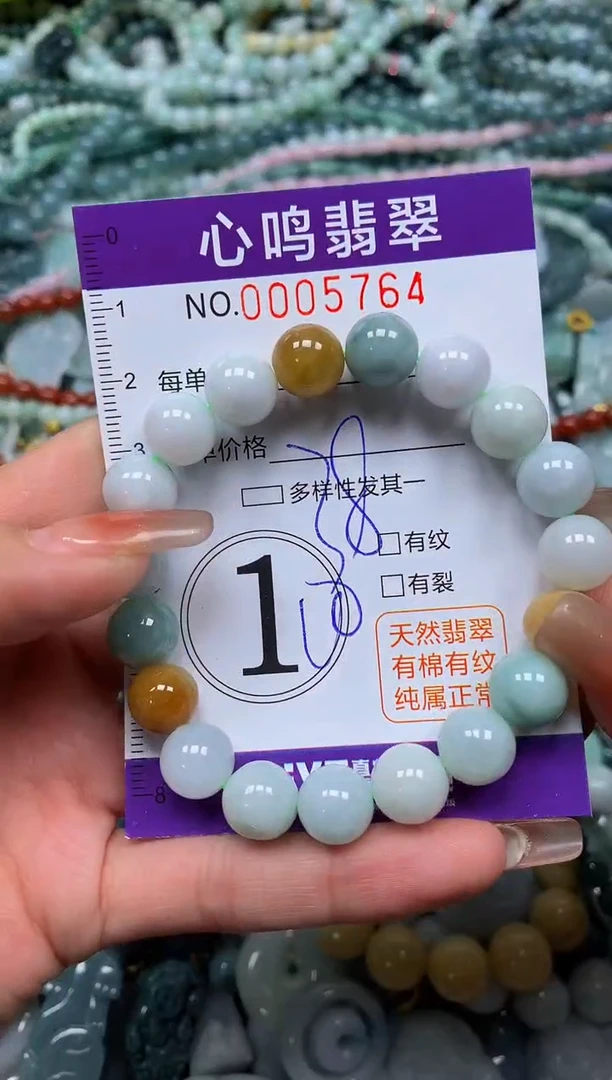 颈饰未镶嵌翡翠闪购005764