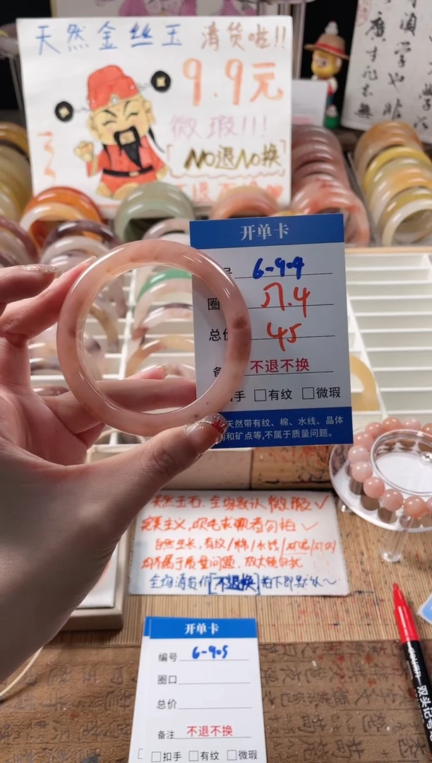 未镶嵌手镯石英质玉（金丝玉）6-904