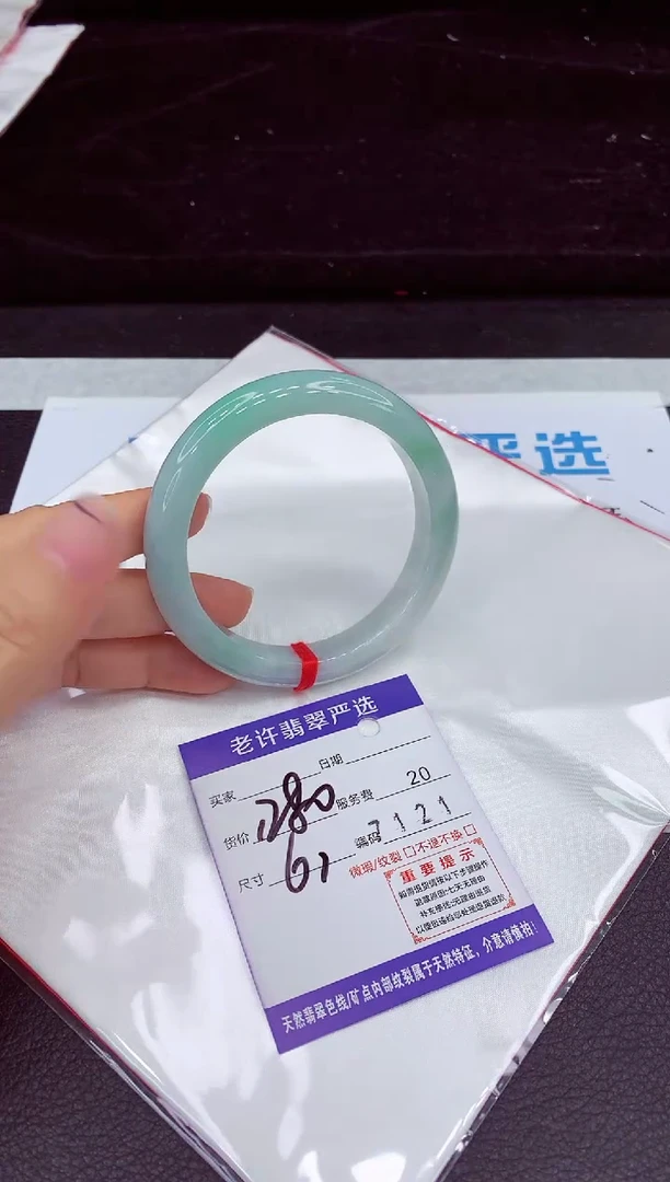 未镶嵌手镯翡翠111