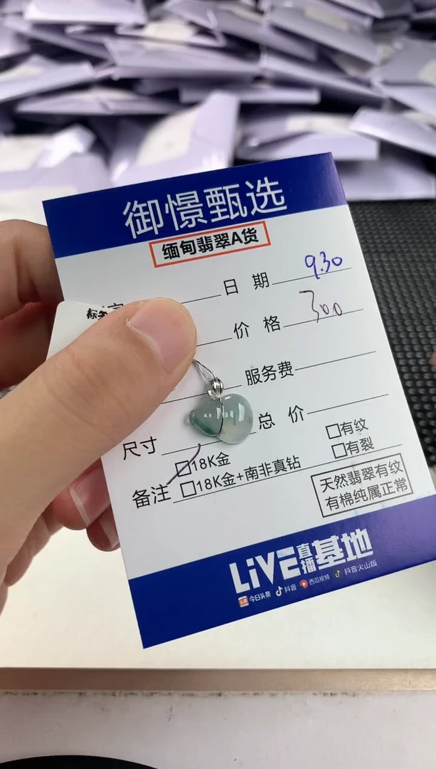 颈饰18K金镶嵌翡翠^****^36