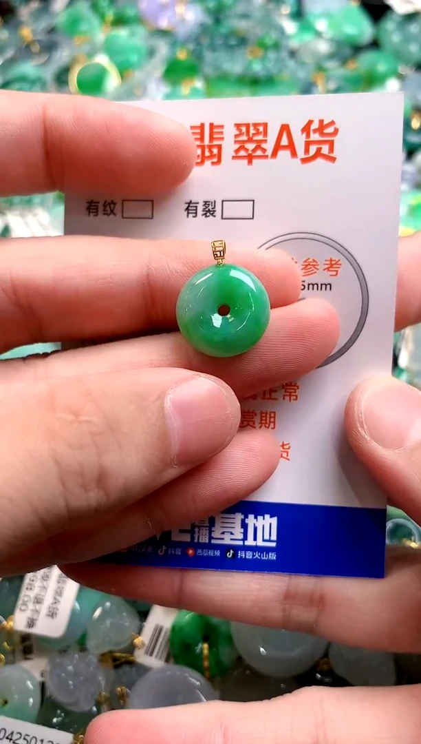 颈饰18K金镶嵌翡翠0883232505