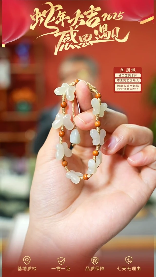 【闪购商品】和田玉手链未镶嵌cz