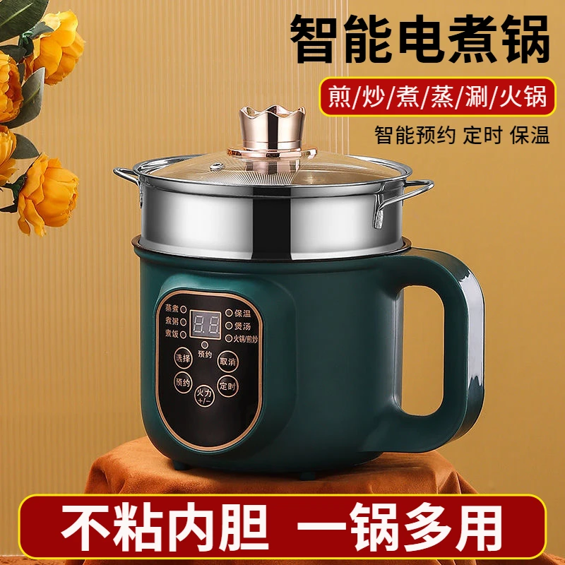 智能电煮锅 1-2人小型多功能迷你小火锅宿舍不粘电炒锅一体电饭锅