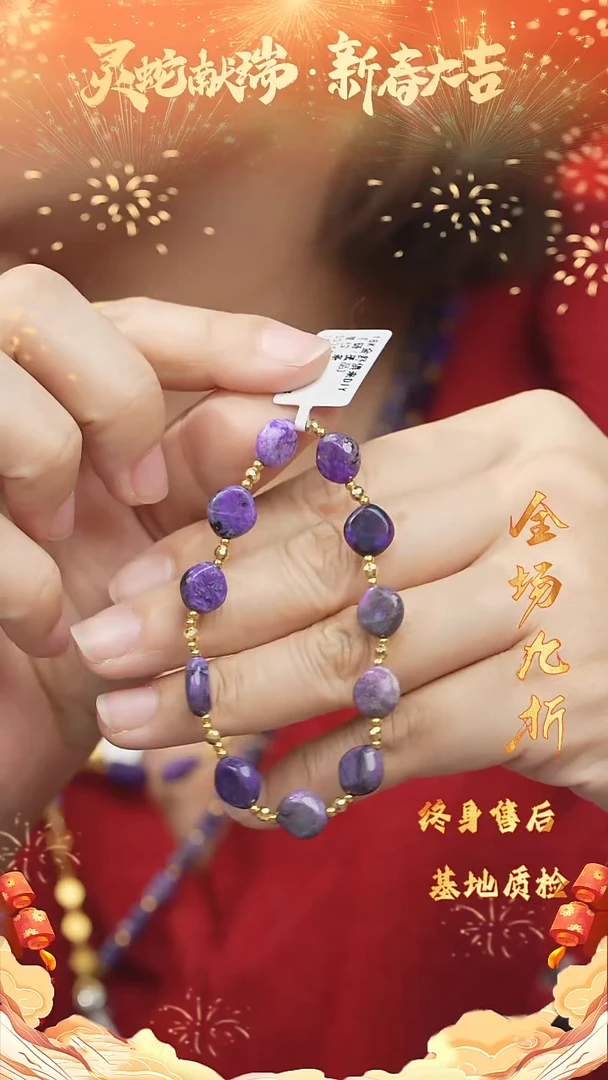 【闪购商品】苏纪石（舒俱来）DIY/多样性发一未镶嵌D71