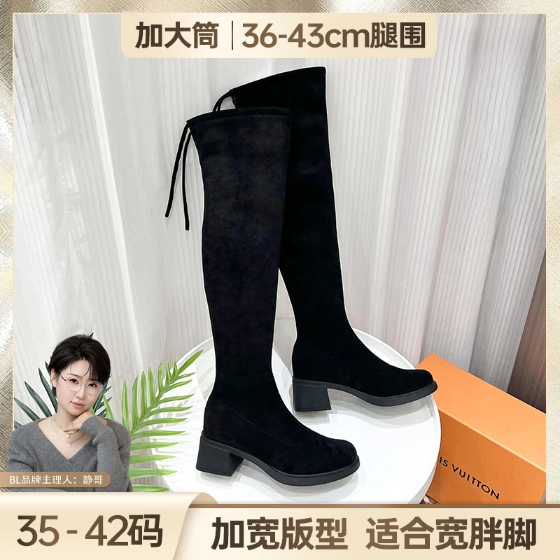 BL【静哥加宽大码女鞋】P8675 时尚弹力过膝靴大筒围高筒靴胖MM女