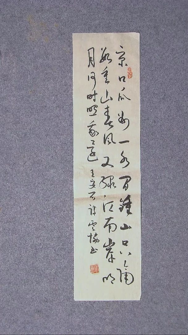 书法谭云协   宁夏 副主69*17尺寸