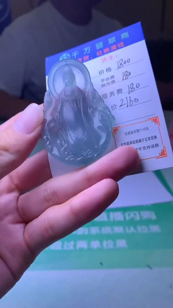 未镶嵌定制翡翠万**虎-毛货-不退不换-