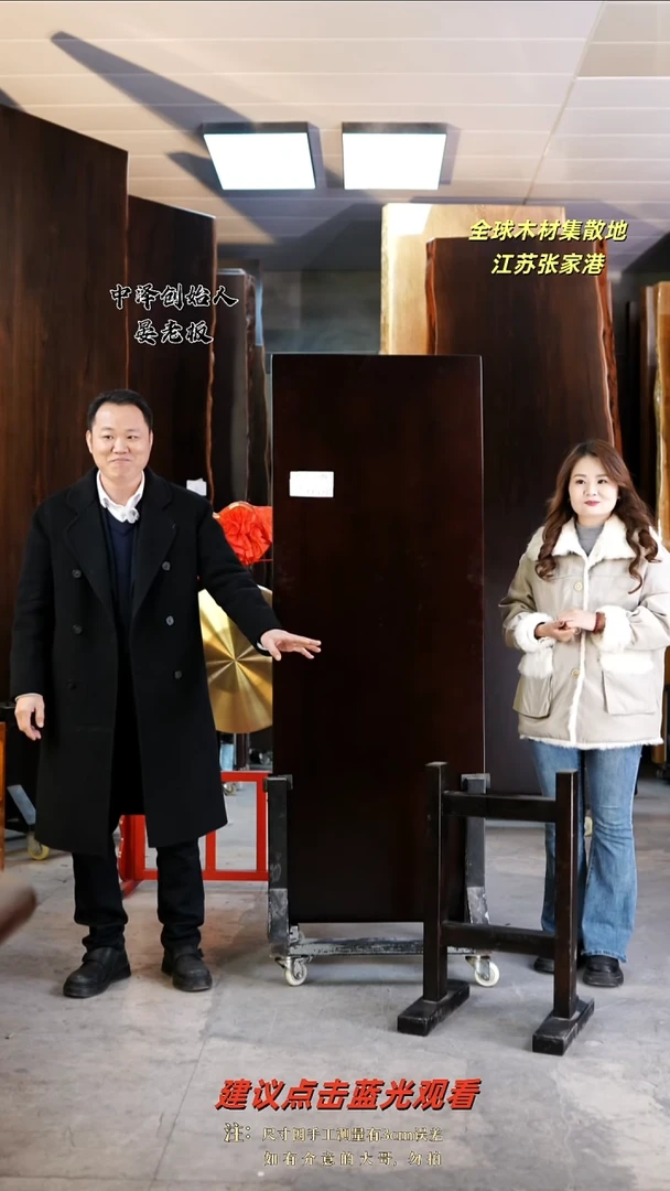 HT-84刚果黑檀172*64*8加黑三角支架*2