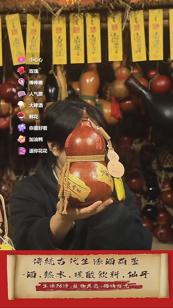 新*直播链接酒葫芦