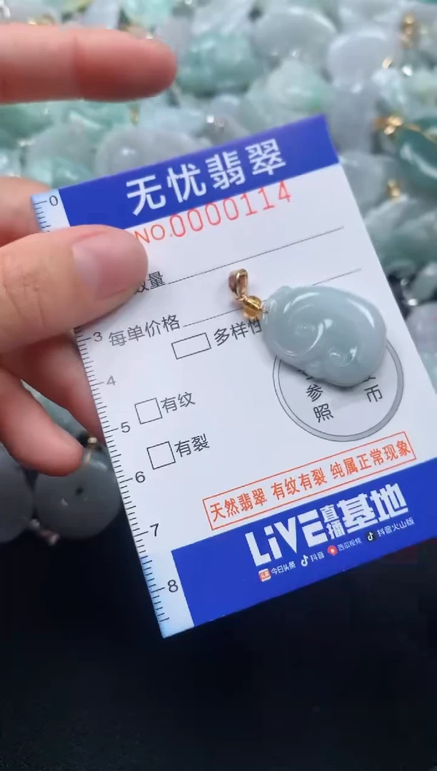 颈饰未镶嵌翡翠114