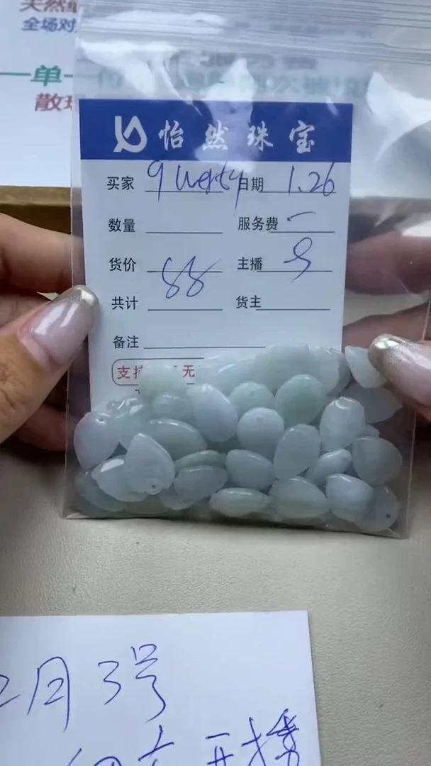 【闪购商品】翡翠手串未镶嵌卡桃子（一盘）