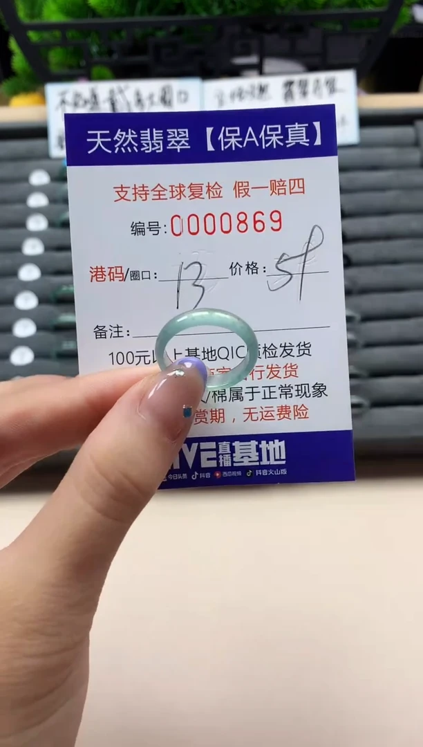 未镶嵌戒指翡翠天然  869