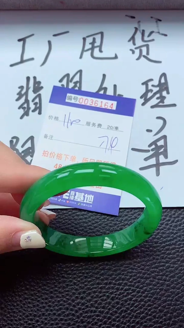 【闪购商品】以实物为准0000036164