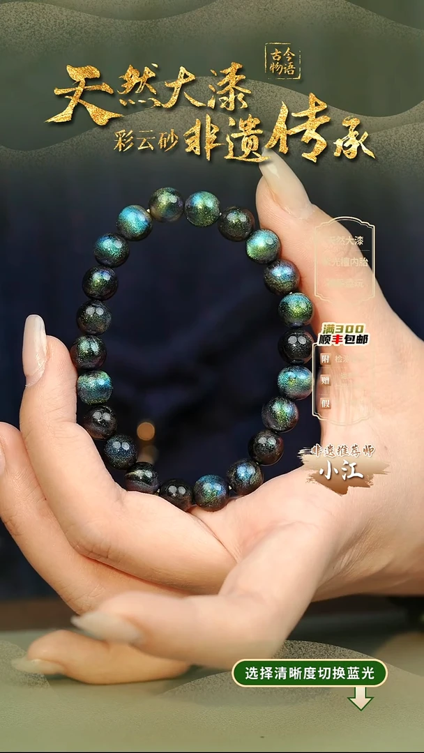 大漆玉衡0.8手串22子 非遗大漆珠@@1SC001