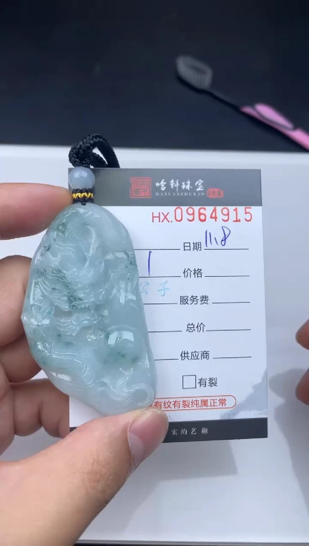 吊坠(不含链)未镶嵌翡翠哈轩  挂件1
