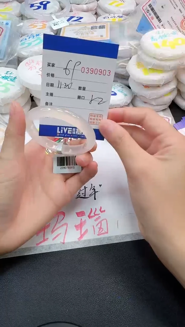 手镯玛瑙/玉髓未镶嵌0903