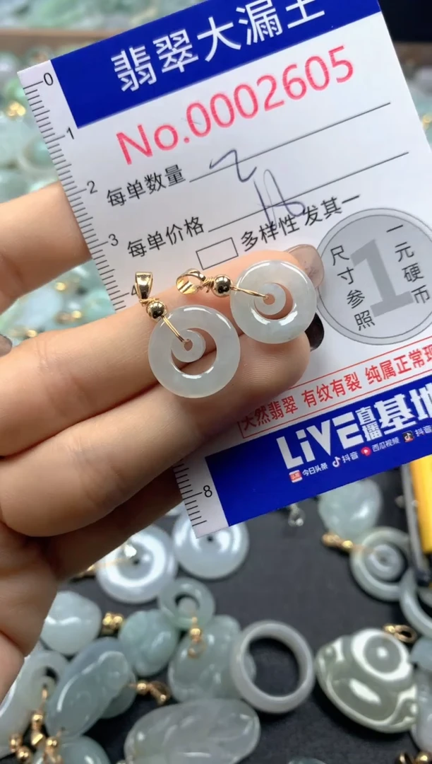 颈饰未镶嵌翡翠2605
