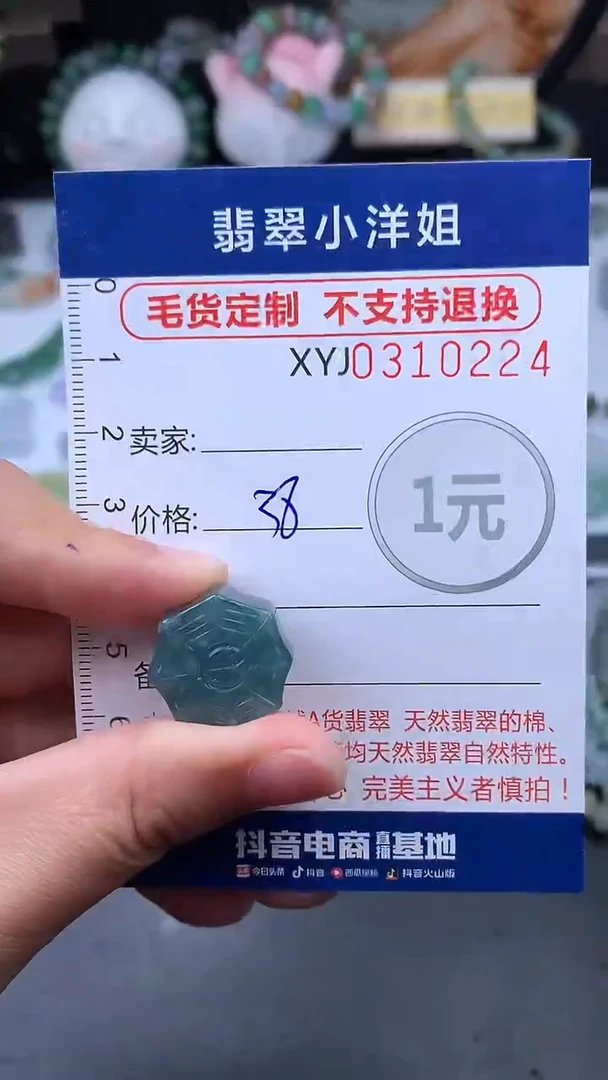 未镶嵌定制翡翠毛货商品/不退换//0224