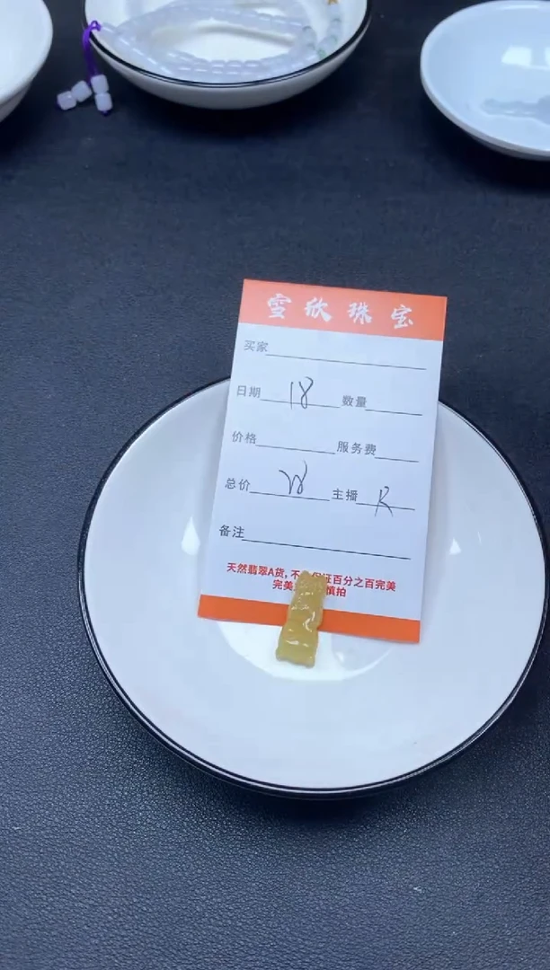 颈饰未镶嵌翡翠雪欣散珠定制diy