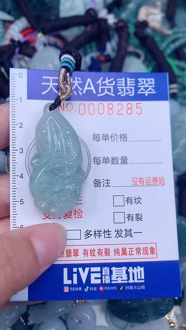 颈饰未镶嵌翡翠...0008285