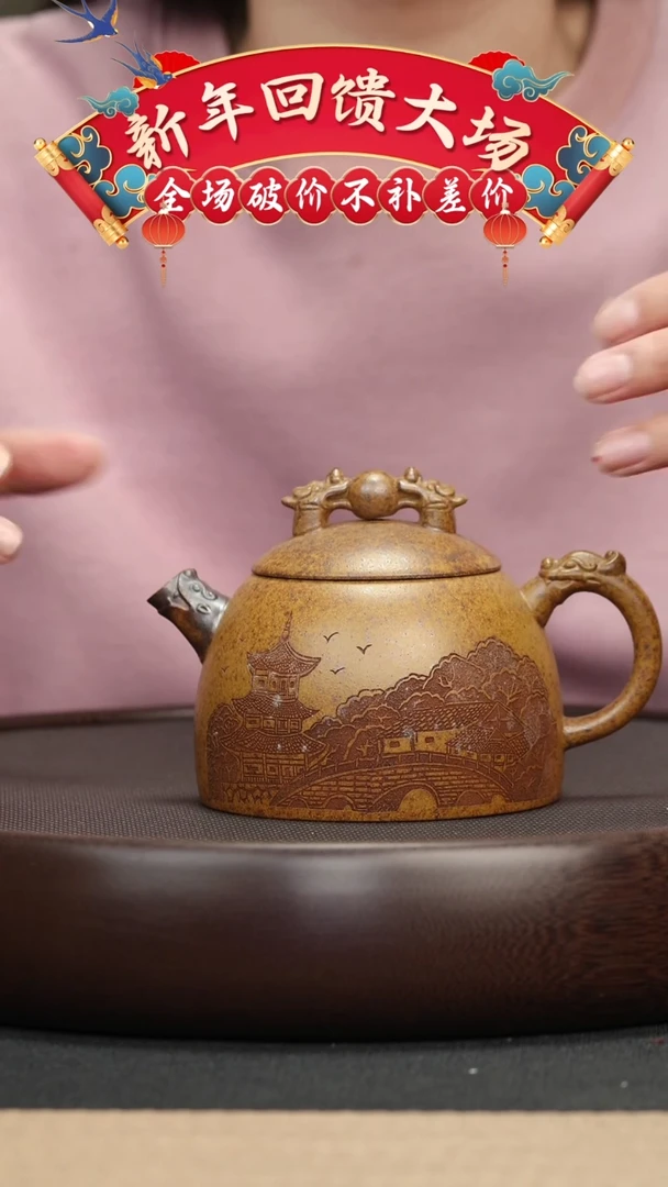 【闪购商品】紫砂茶壶002 龙骨金砂刻绘双龙戏珠壶