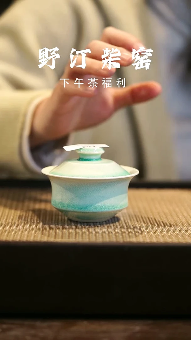 野汀柴窑手工手作@@YT65