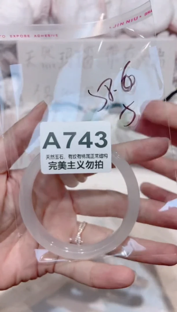 手镯玛瑙/玉髓未镶嵌58