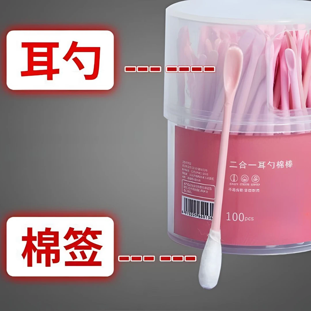 【到手 2盒】耳勺棉签掏耳朵二合一棉花棒挖耳神器多功能清洁棉棒
