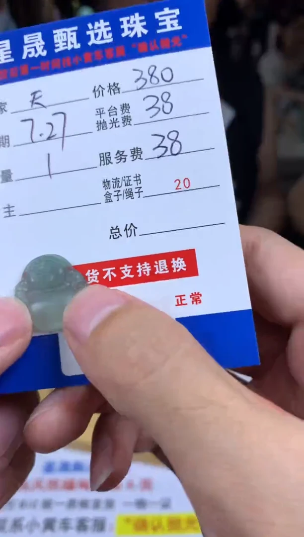 定制翡翠未镶嵌天*SS114207