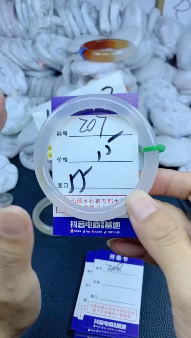 手镯玛瑙/玉髓未镶嵌207