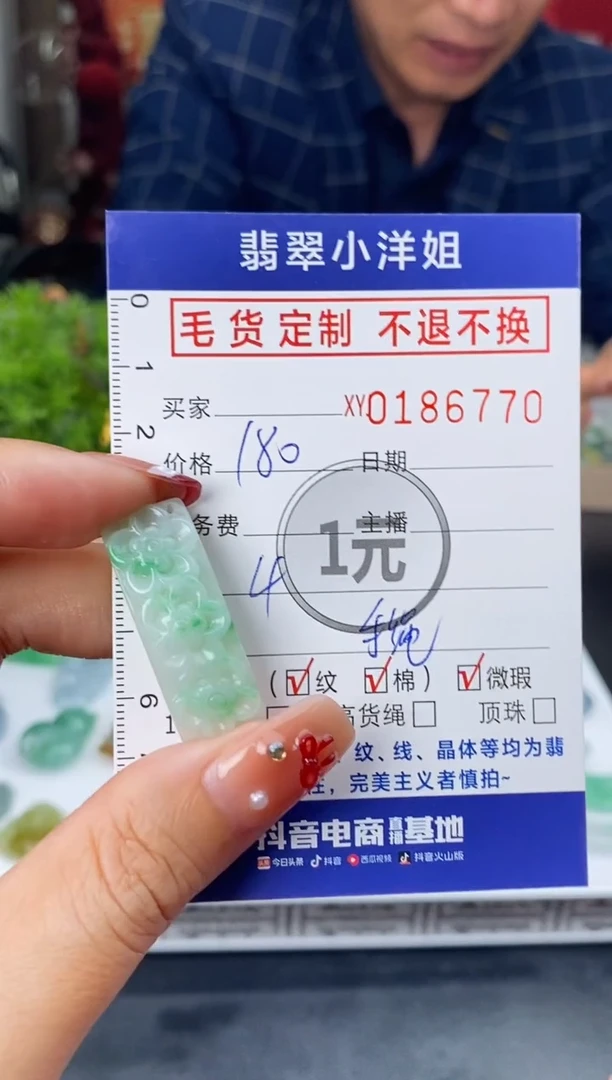 【闪购商品】定制翡翠未镶嵌毛货商品 不退换/6770
