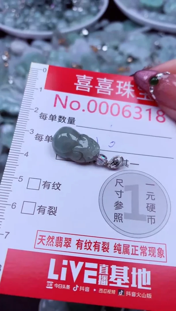 吊坠(不含链)未镶嵌翡翠6318