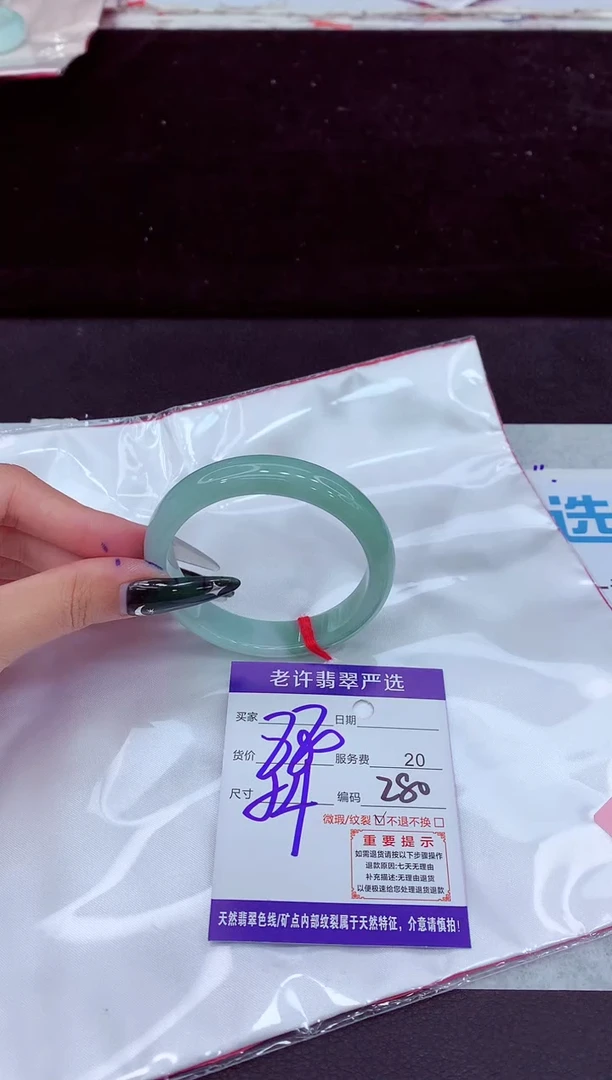 未镶嵌手镯翡翠1
