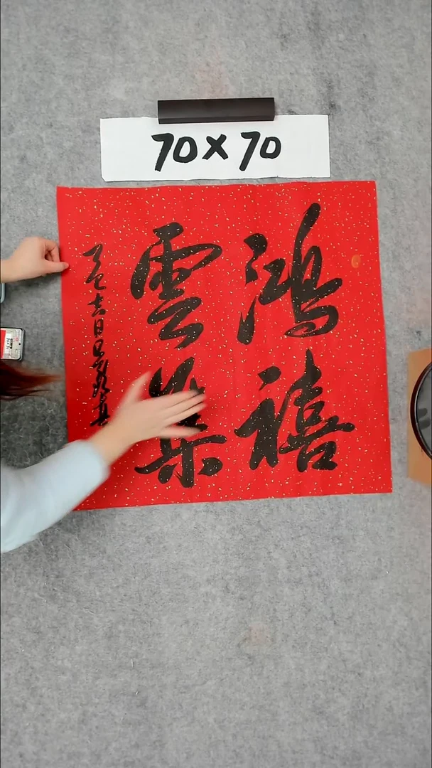 书法吕老师书法作品