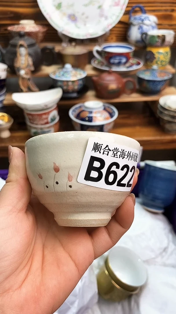 瓶新号开播 全场28元包邮B622