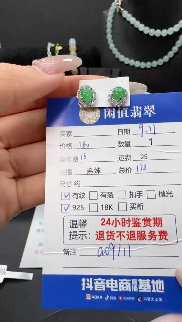 银S925镶嵌翡翠耳饰翡翠耳饰