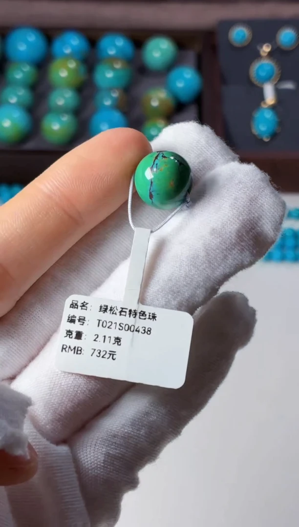 未镶嵌绿松石吊坠1