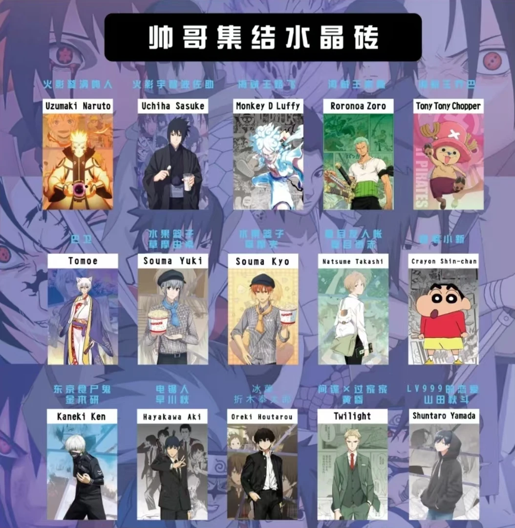 全动漫男角色IP水晶砖拍一拆可换墙