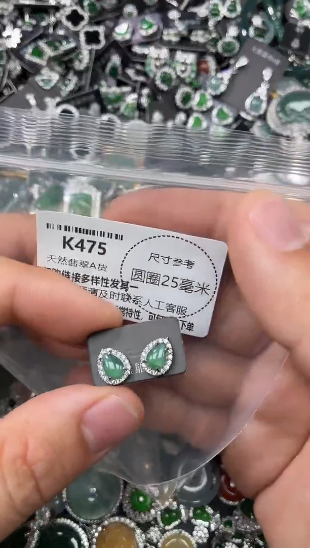 翡翠未镶嵌颈饰K475耳钉