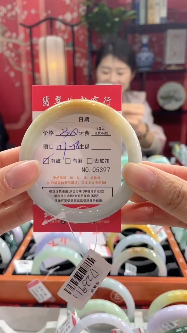 【闪购商品】翡翠手镯未镶嵌5397*****