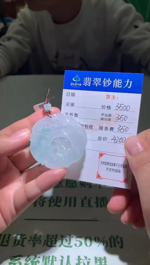 未镶嵌定制翡翠毛货-不退不换