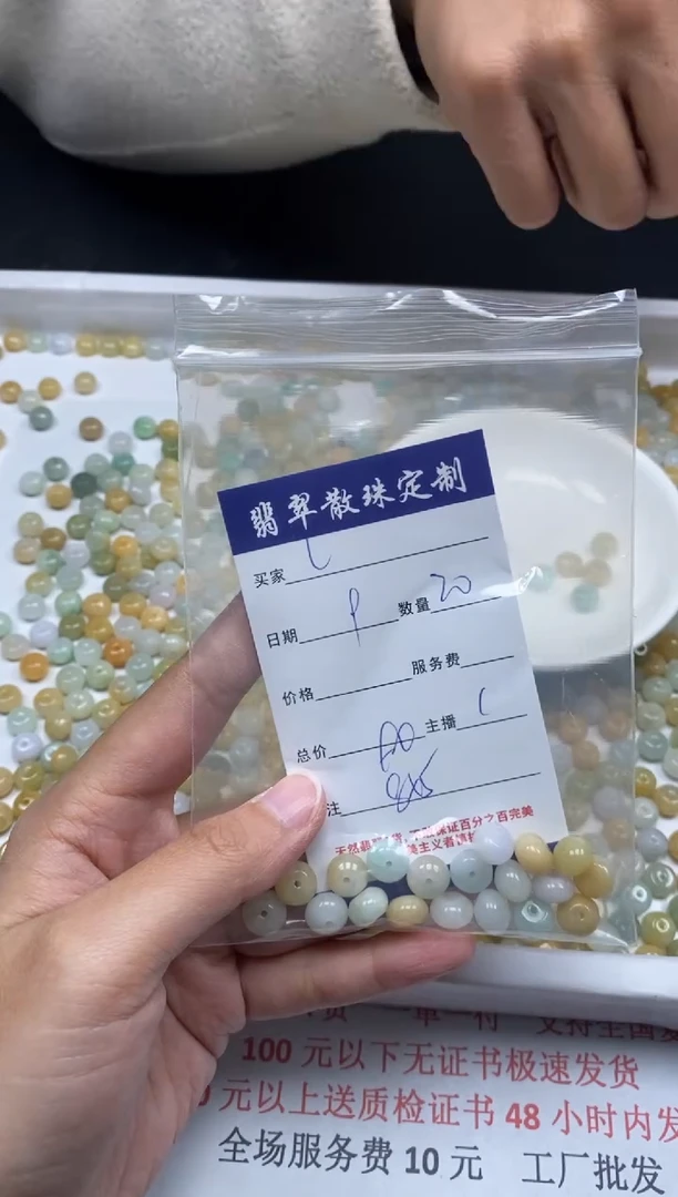 【闪购商品】翡翠颈饰未镶嵌贞城散珠批发DIY